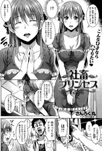 COMIC Kairakuten BEAST 2015-09