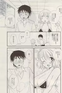 COMIC Potpourri Club 2009-05