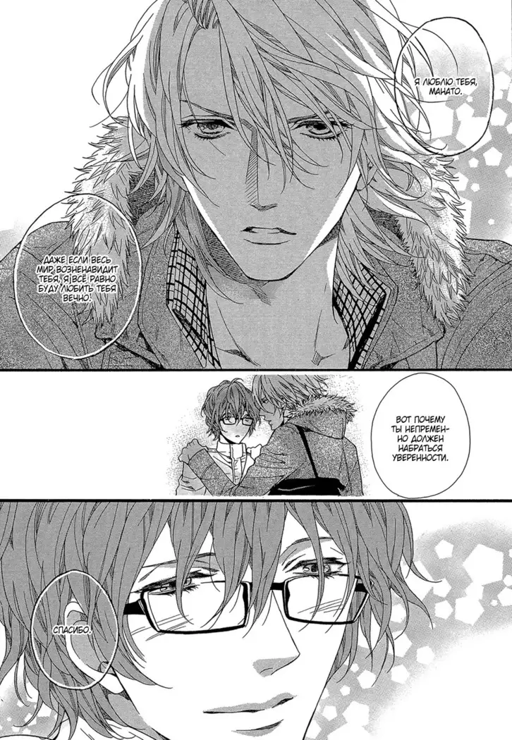 Zutto Isshou ni Kurashimashou