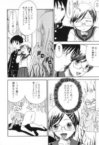 [Anthology] Boshi Chijou Kitan 2