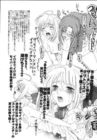 [URARA] fate rewind+ (fate)