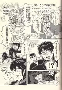 (Fukumoto Logic III) [Temparing (Various)] Ichijojojo (Kaiji)