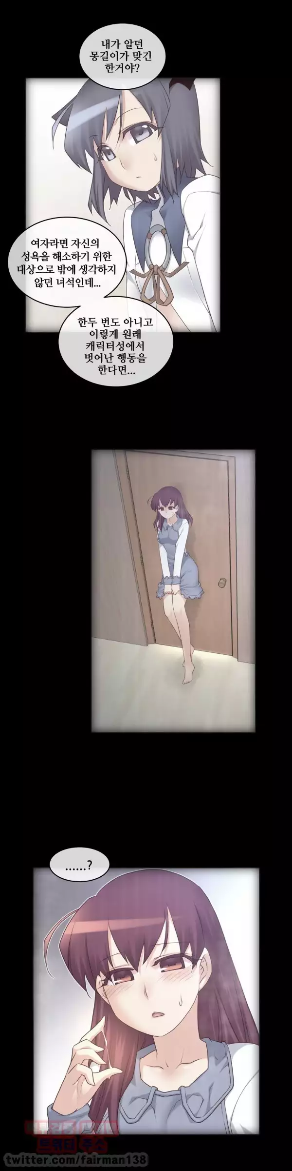 Master in My Dreams Ch.90-125