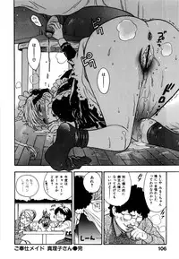 [Azuma Tesshin] Futari de Dekirumon - You & I can do every lovemaking