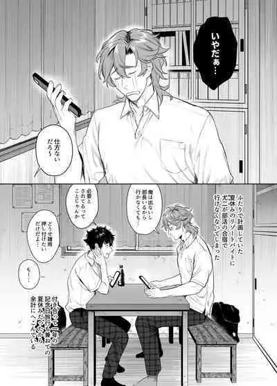 [Teniya Yoshiwaki] Baito-saki wa Yari Heya [JP]