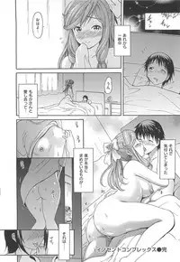 [E-musu Aki] Torokeru Asobi