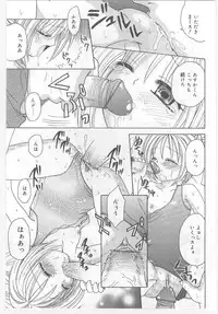 [Anthology] Last Child