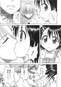 [Nanana Nana] Fundamental/11