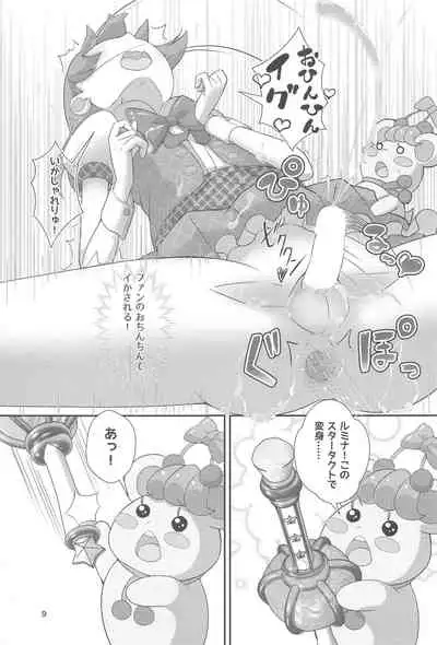 (C99) [Manaita] Pyu Pyu! Pure cherry2