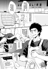 [Panda 4gou, R.C.I (Shima Kyousuke, hazaki)] Stay! [Chinese] [黑夜汉化组] [Digital]