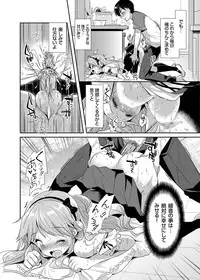 COMIC Grape Vol. 24 [Digital]