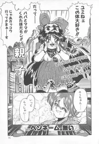 [Anthology] Pierce Club vol.18