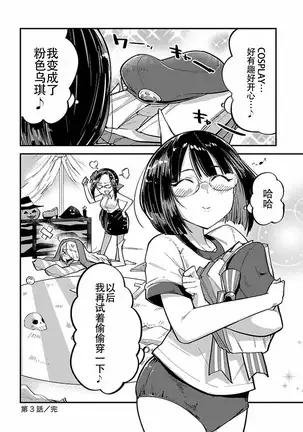 ハニートーチカ 第01巻