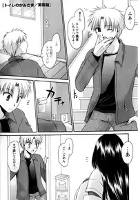 Comic Masyo 2009-03