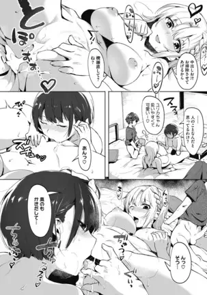 Daitai, Hatsujou Shitemasu.