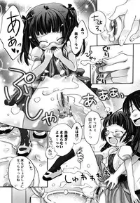 [10-Shion] Ecchi Beam