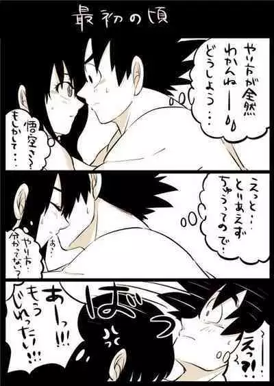 Goku x chichi short story