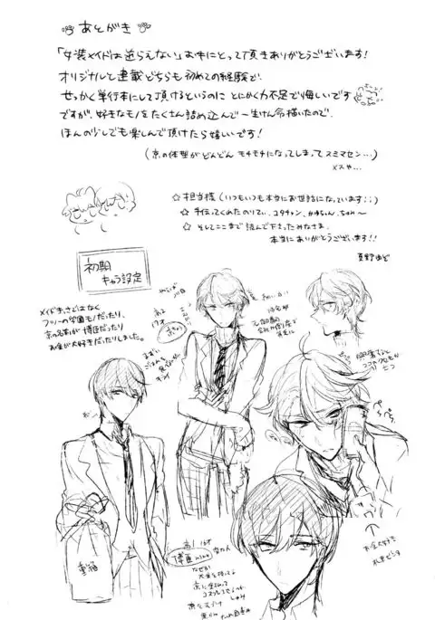 Josou Maid wa Sakaraenai