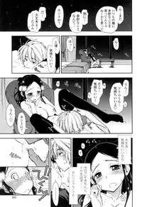 [Kamino Ryu-ya] Eroi Ko tte Omowarechau kana [Digital]