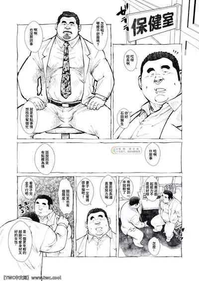Sengoku Shougakkou Koui Ishida Sensei