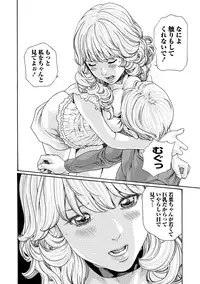 [Haruki] Ikitsuke! Vol.2