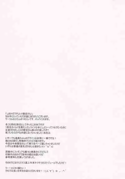 Shimakaze Desu Yo~tsu! Atago-san!!