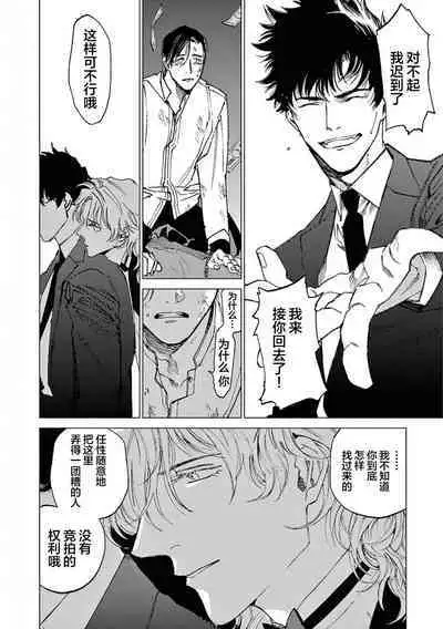 TOKYO Hikari Auction｜东京光之拍卖会