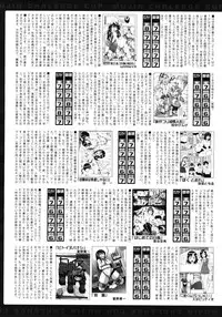 COMIC MUJIN 2012-03