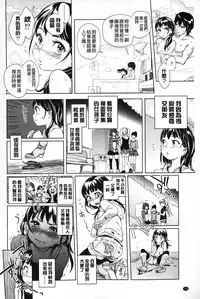 [Ootsuka Reika] Mida Love | 淫亂之愛 [Chinese]