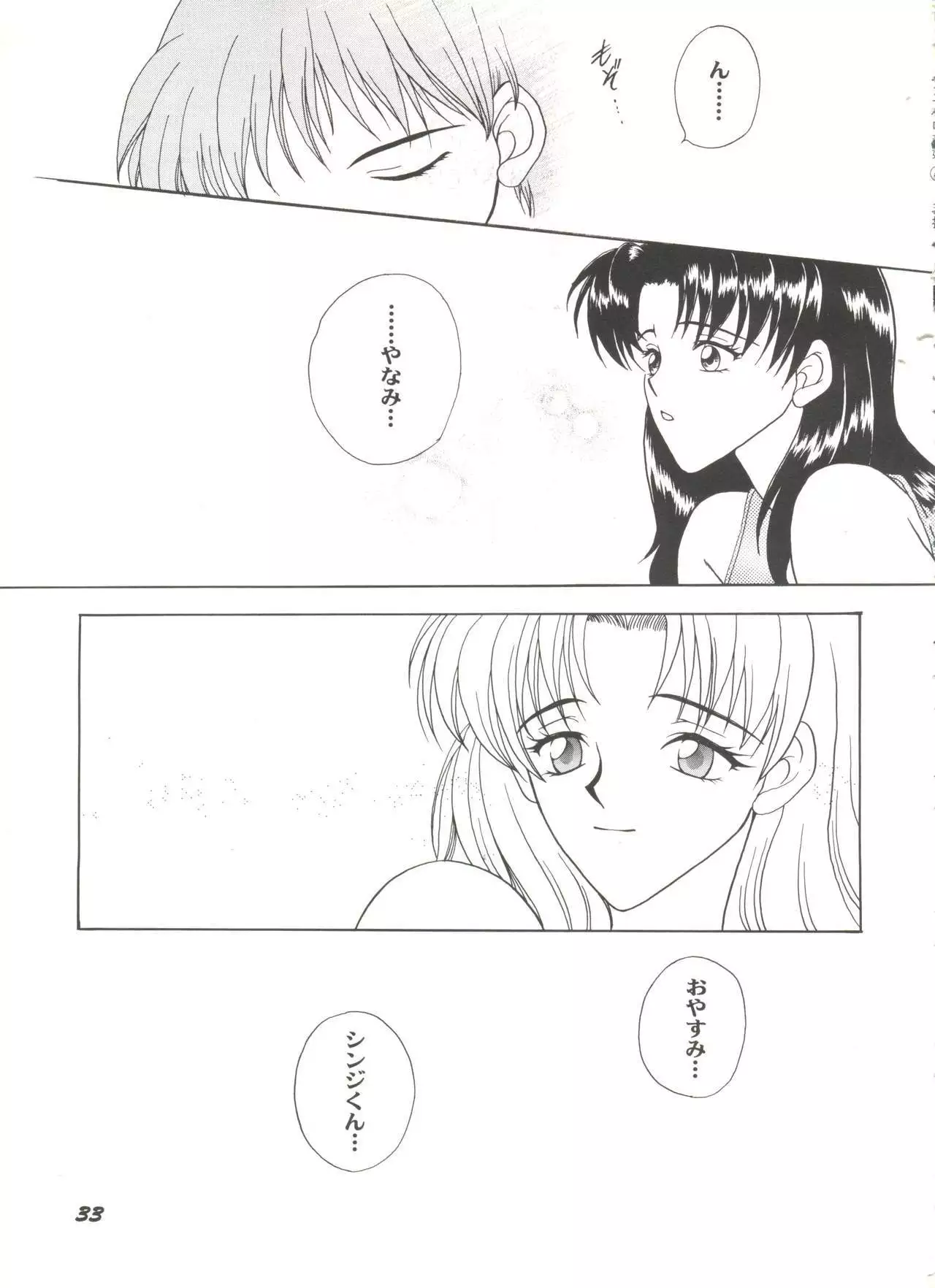 Aniparo Miki 4