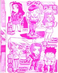 [Isutoshi] Slut Girl + alpha (English)