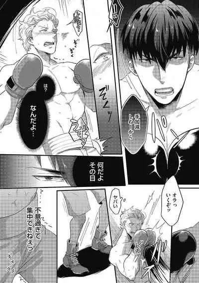 Gachiiki Chouhatsu Night