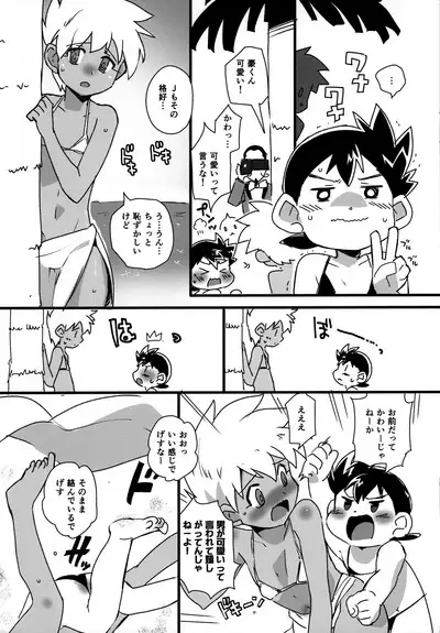 J-kun wa Sonna Kakko Shimasen