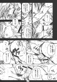 [Virgin Virus (Matsumi Jun)] episode mary 2-1