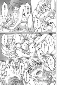 (Reitaisai 9) [Kougeki (Ootsuki Wataru)] Say the Word (Touhou Project)