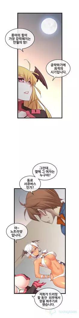 Master in My Dreams Ch.90-131