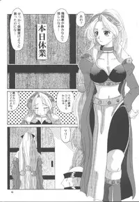 [Tenzan Factory (Tenchuumaru)] Marii ni Omakase!!