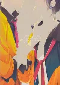 Ienai Itami wo Daiteiru