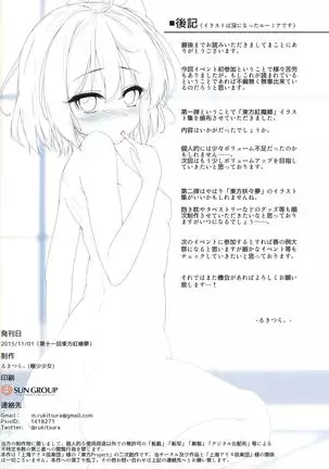 Kousai ~Scarlet~
