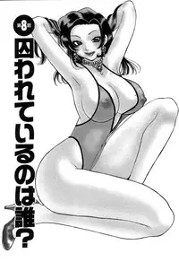 [Komotoda Emai] Hisho de Gozaimasu