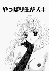 [Shimao Kazu] Kanjite Koi no Dorei