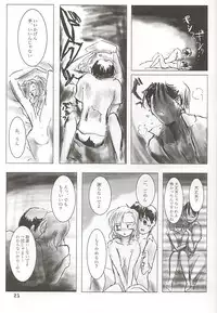 (Comic Communication 2) [ACPI (Unyama)] GAME/OVERS (Gunparade March)