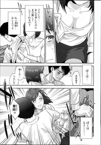 COMIC MILF 2014-08 Vol.19