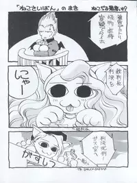 (C47) [MICA (Various)] ACTIVE PEACH FINAL