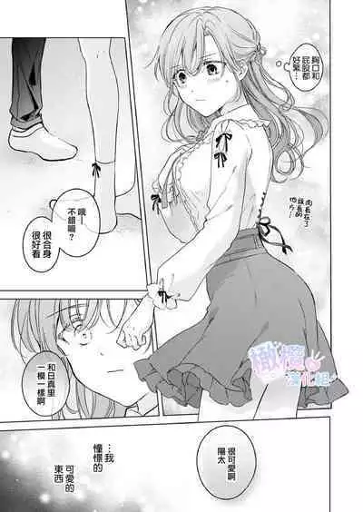 Seitenkan Appli no Tadashii Tsukaikata | 性转App的正确使用方法