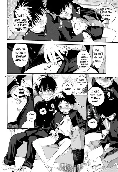 (C93) [S-Size (Shinachiku)] Boku no Tokutouseki [English] [Hikaru Scans]