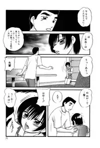 [Kazusa Shima] Drug Trip