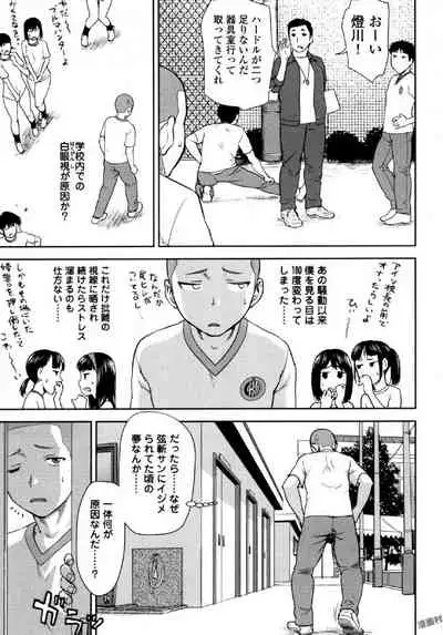 [Saida Kazuaki] Tsurugiri-san no Meirei wa Zetsu! Tai!! Vol. 02 [Digital]