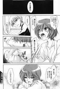 COMIC XO 2008-01 Vol. 20