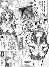 [Anthology] THE! Tousatsu